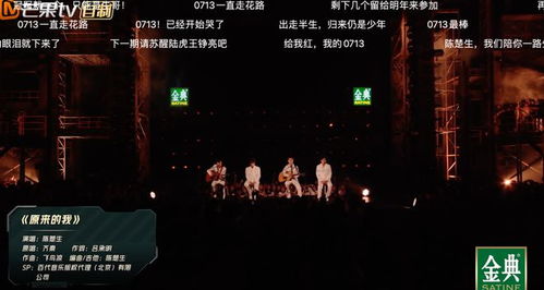 歌声中的情感共鸣 从徐良的《坏女孩》到陈楚生俞灏明的《直到世界尽头》